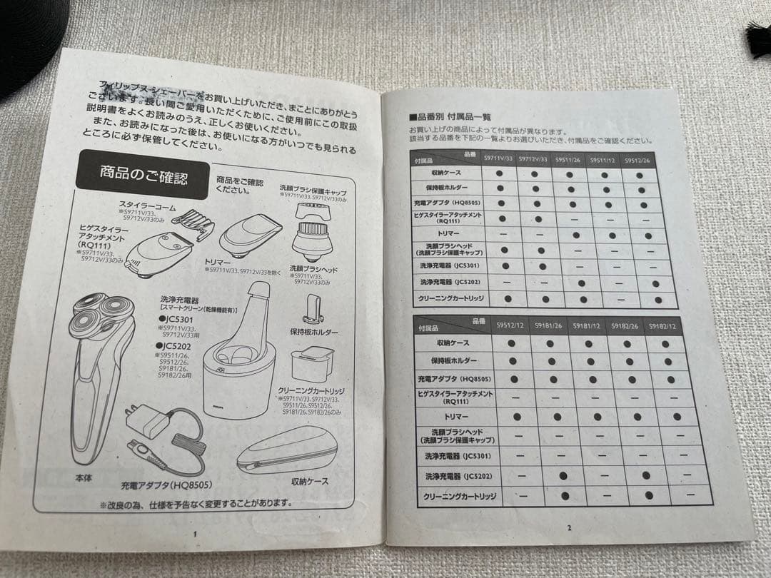 PHILIPS Series 9000 メンズ電気シェーバー　S9182/26