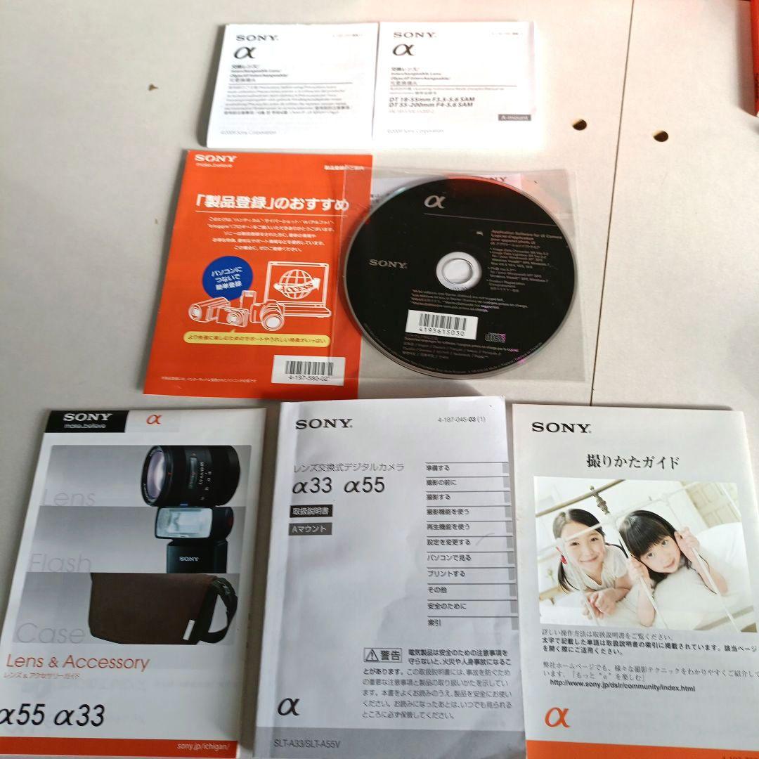 【完動品】SONY α55 デジタル一眼レフカメラ 本体 3本レンズ付き