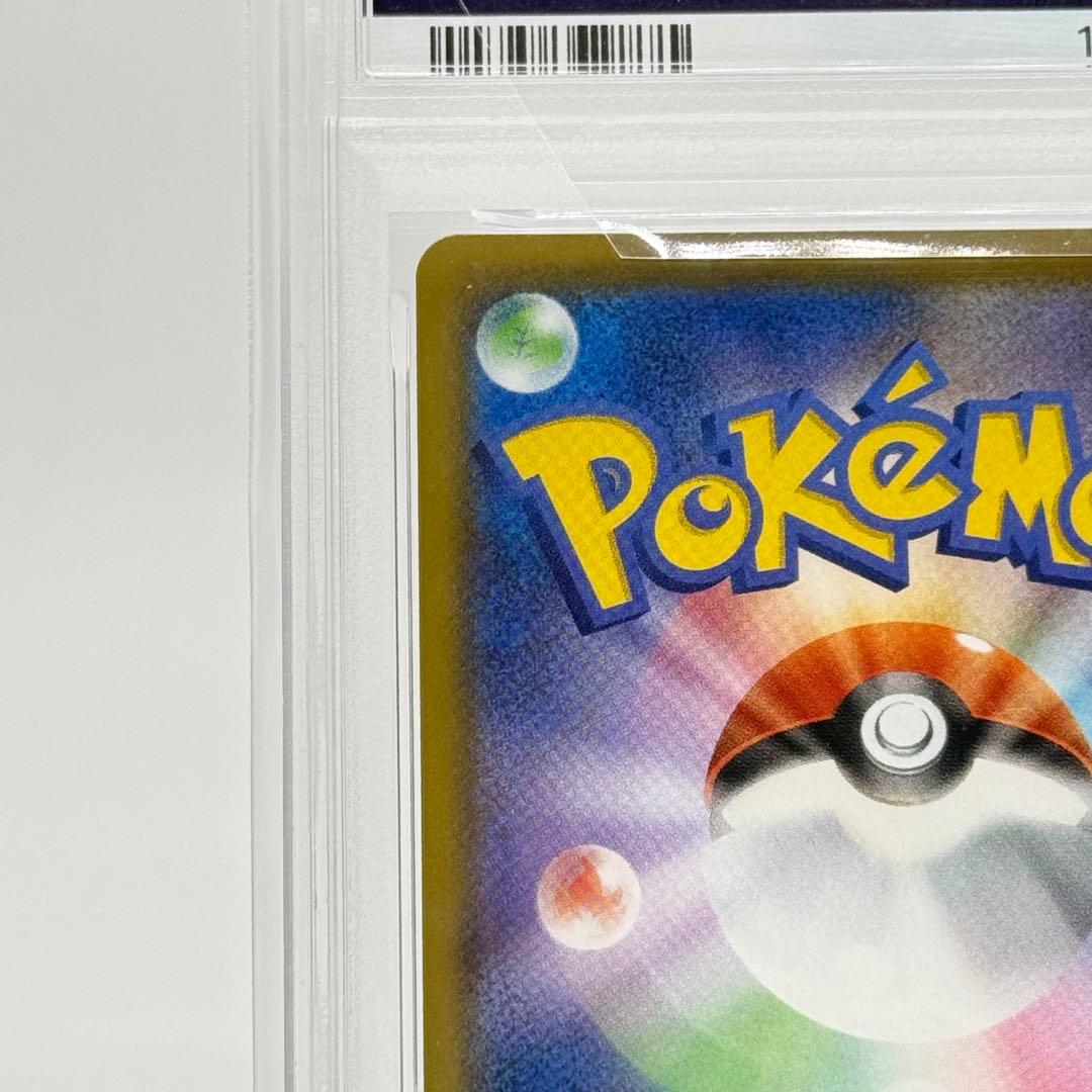 【PSA10】なみのりピカチュウVMAX RRR 25th 022/028