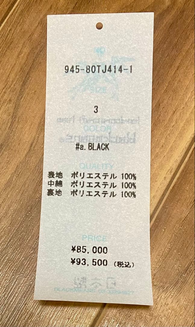 ジャケット・アウター blackmeans