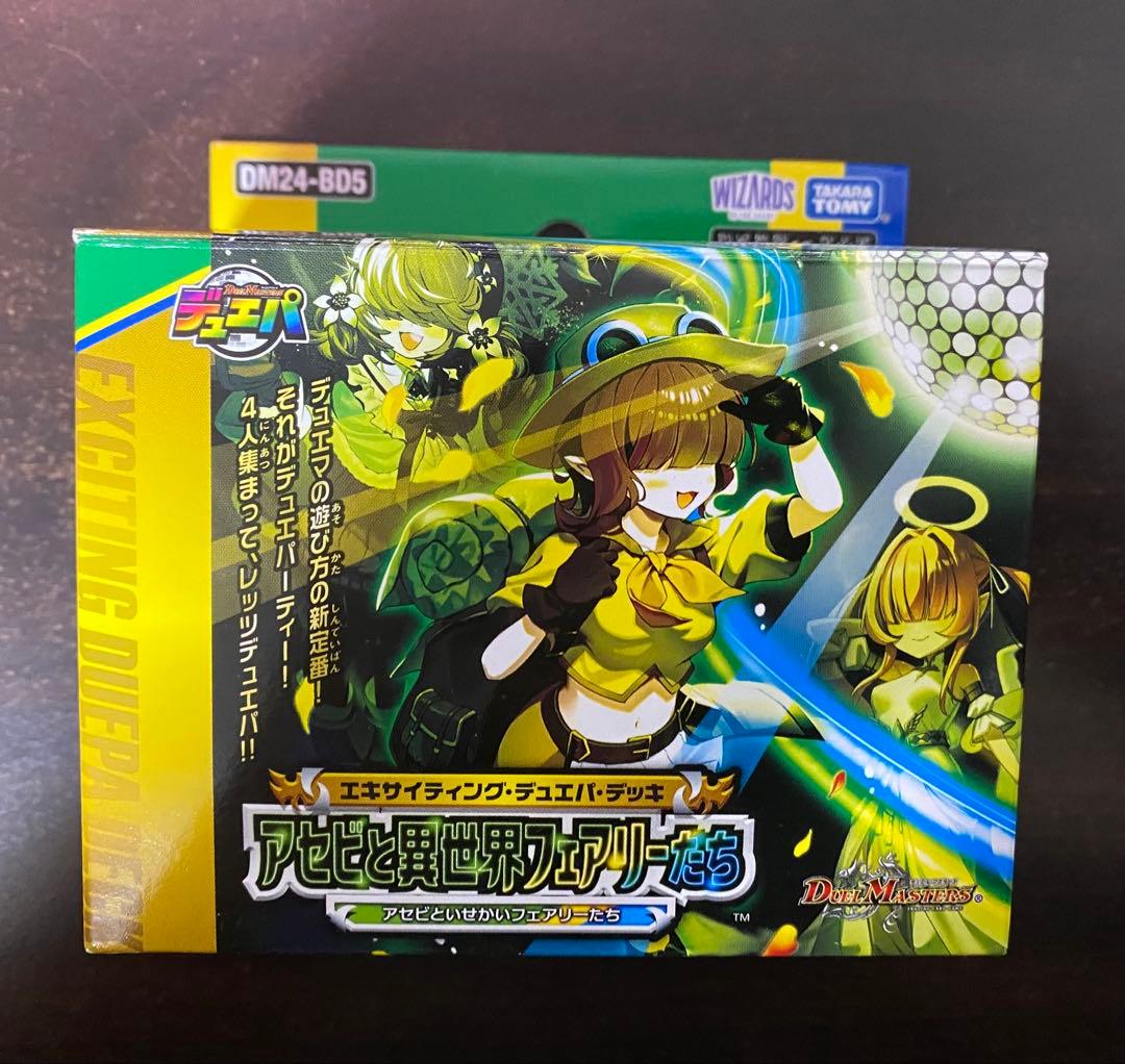 デュエパデッキ　アセビと異世界フェアリーたち　1個　新品未開封品