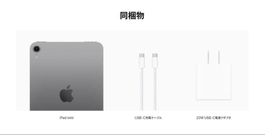 iPad mini 第7世代(A17Pro) 128GB スペースグレイ