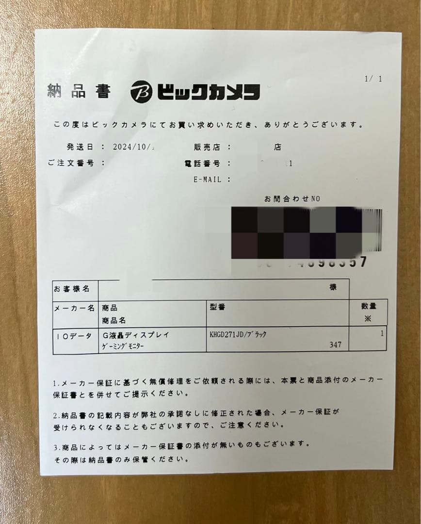 GigaCrysta KH-GD271JD ゲーミングモニター 27インチ