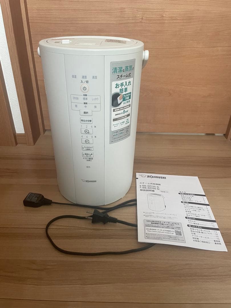 象印 スチーム式加湿器 EE-DC50 4L