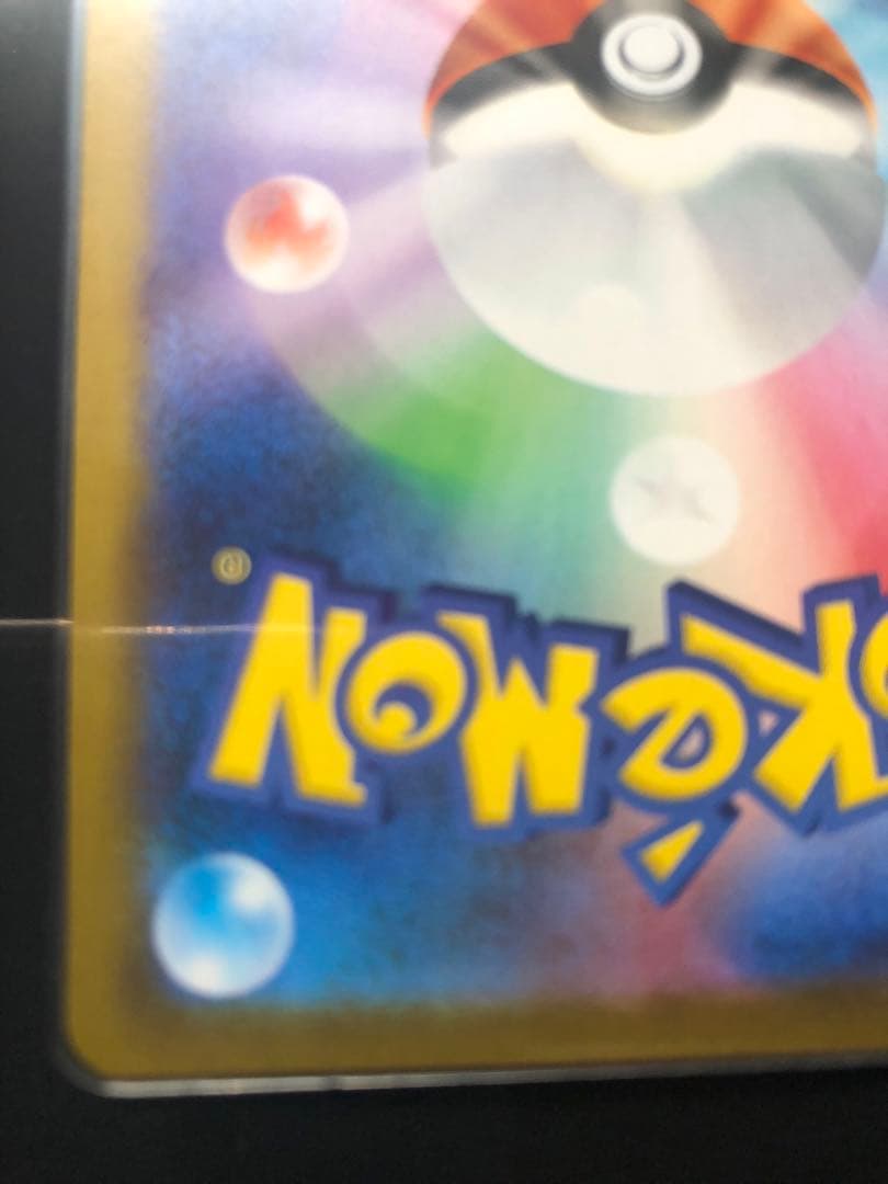 極美品！ポケモンカード　メガサーナイトex MUR