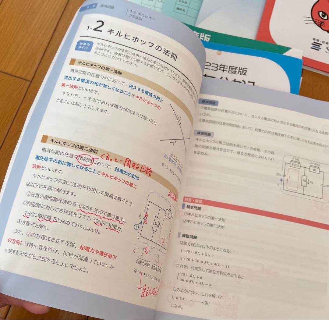 完品！SAT 2023年度 第三種電気主任技術者 講座セット 使用少 DVDなし