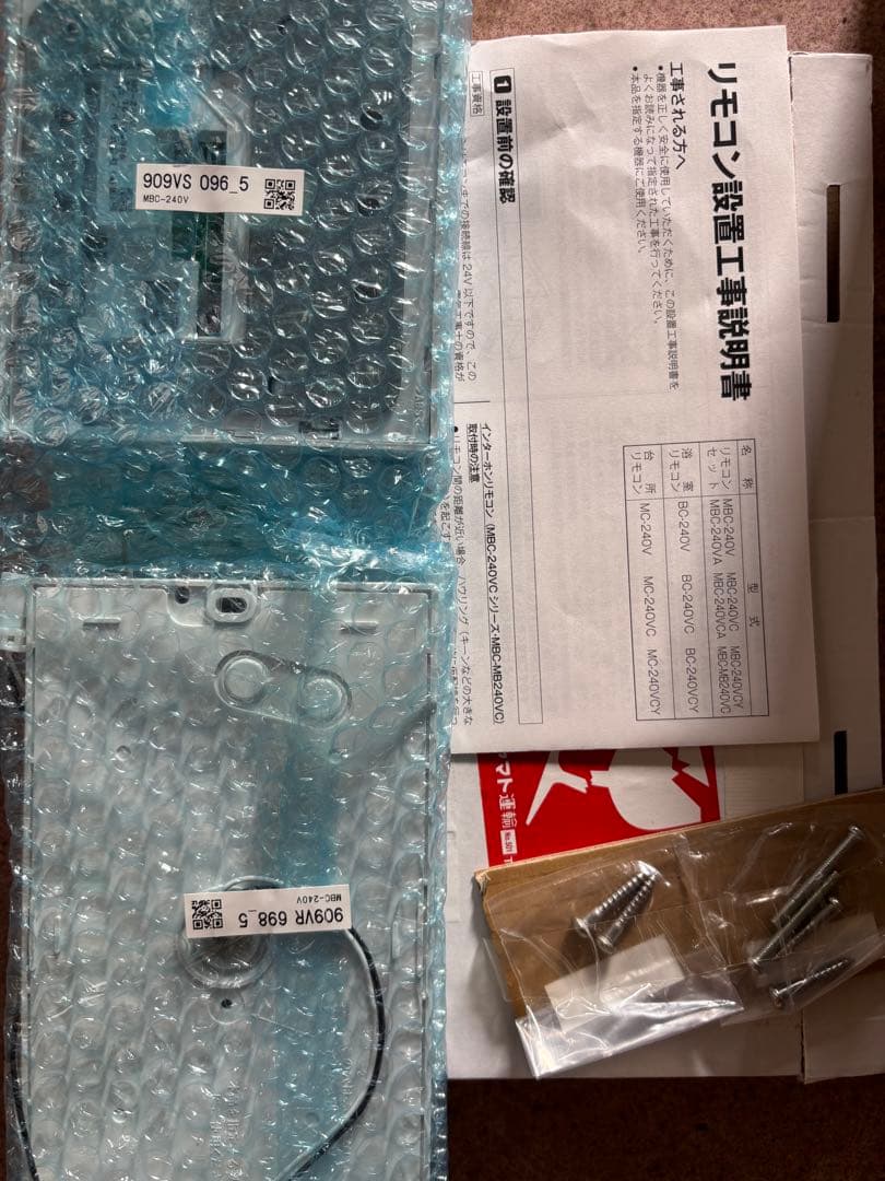 新品未使用　給湯器　RUF-A1615SAW(B) 都市ガス用　16号　追い焚き