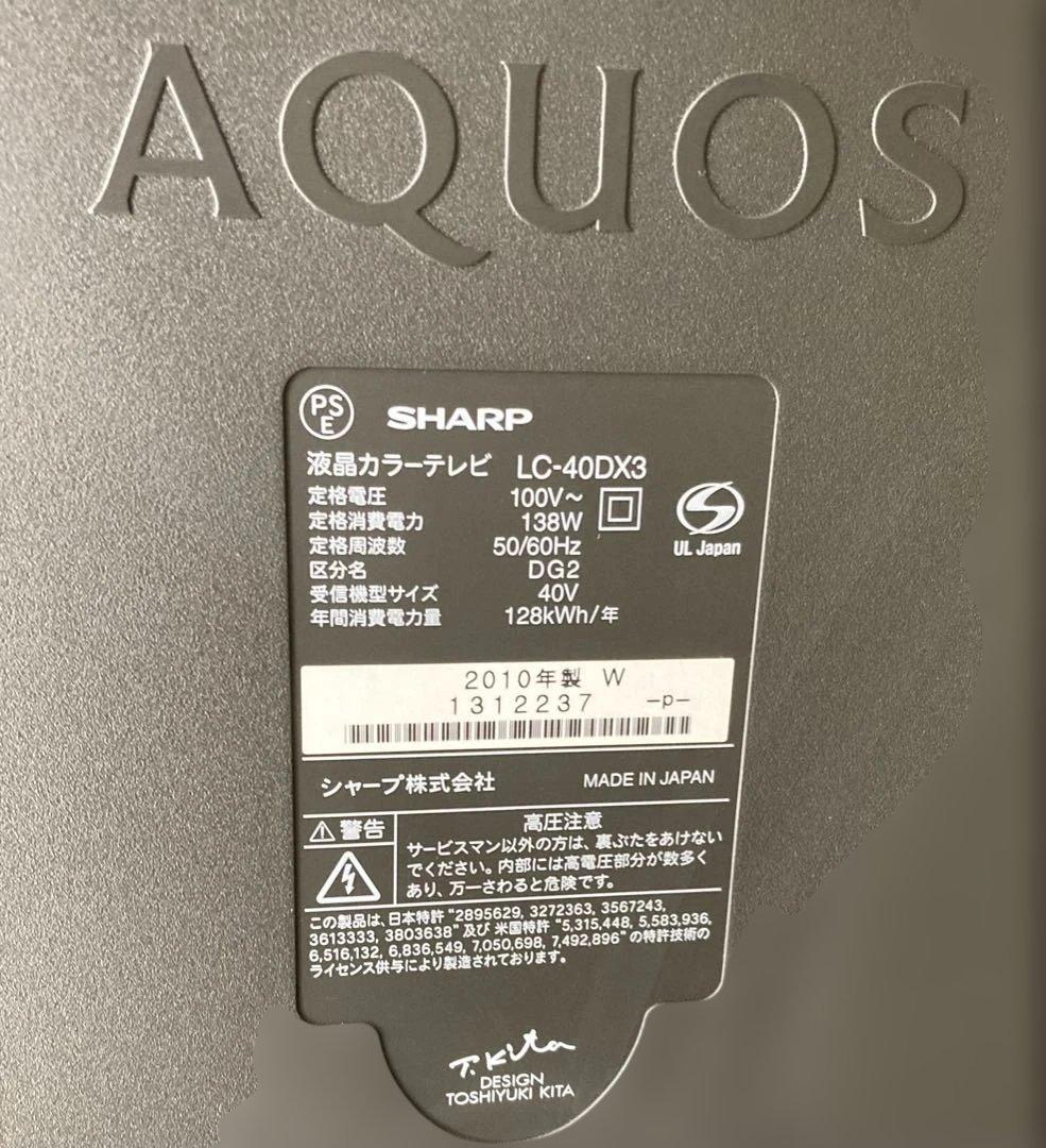SHARP シャープ AQUOS アクオス40インチ 液晶テレビLC-40DX3