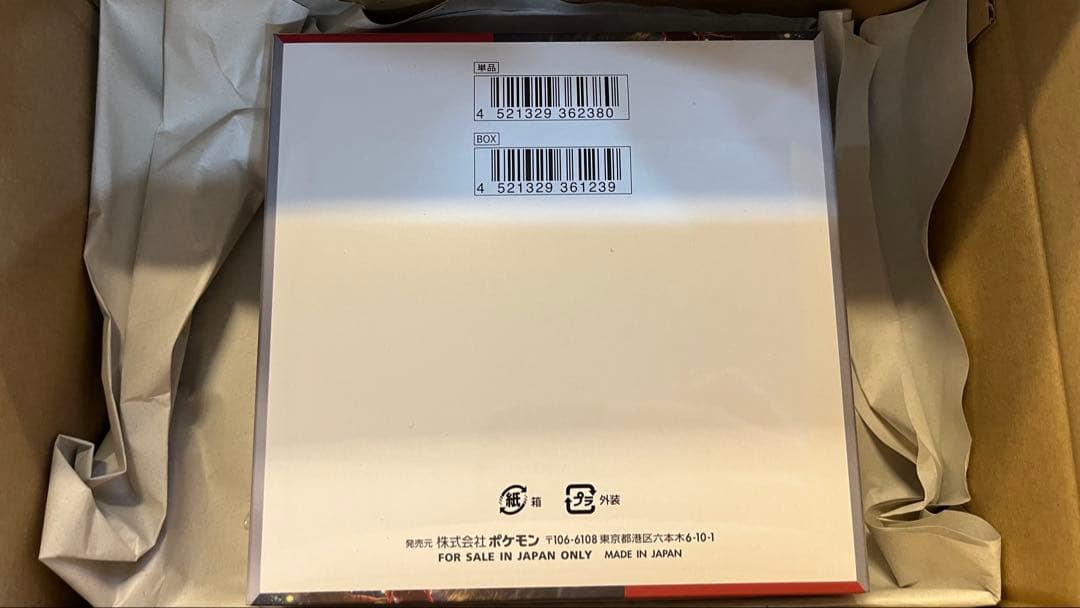 【新品未開封】ポケモンカードゲーム　クリムゾンヘイズ　BOX シュリンク付き