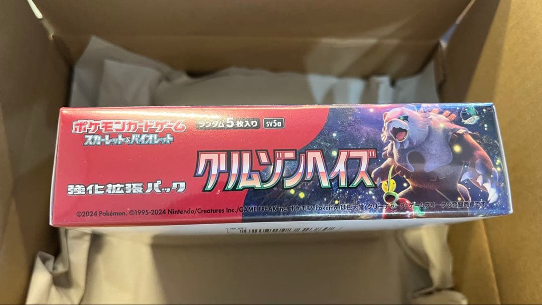 【新品未開封】ポケモンカードゲーム　クリムゾンヘイズ　BOX シュリンク付き