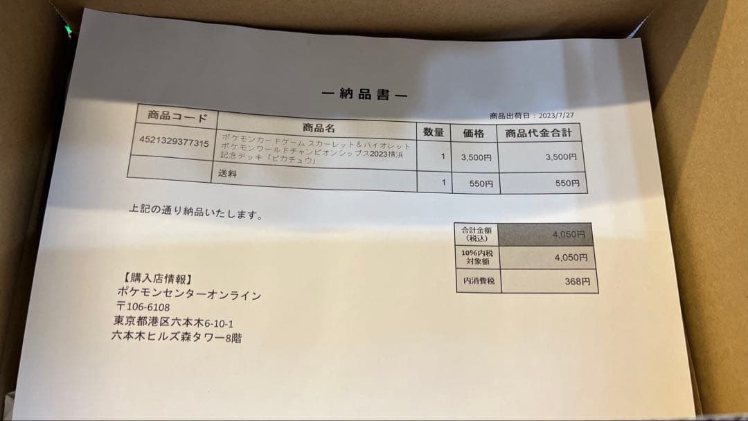 【新品未開封】ポケモンカードゲーム　クリムゾンヘイズ　BOX シュリンク付き