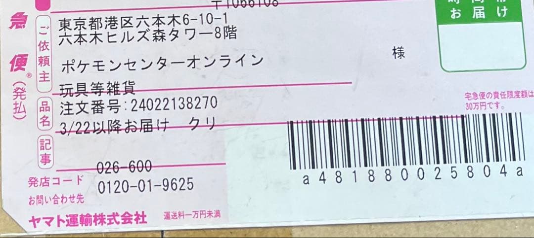 【新品未開封】ポケモンカードゲーム　クリムゾンヘイズ　BOX シュリンク付き