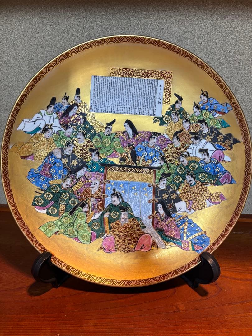 九谷焼き 百人一首大皿 直径39.5cm厚み4.5cm 箱あり、絵皿スタンド付き