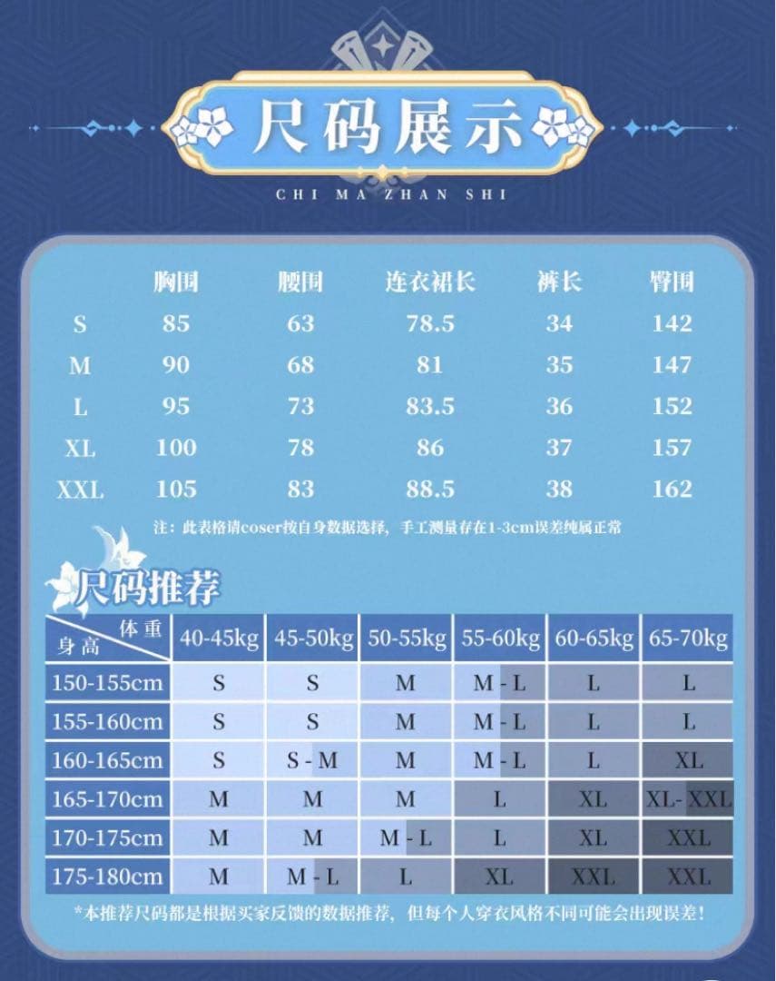 原神コスプレ衣装フルセット/旅人(蛍)三分妄想