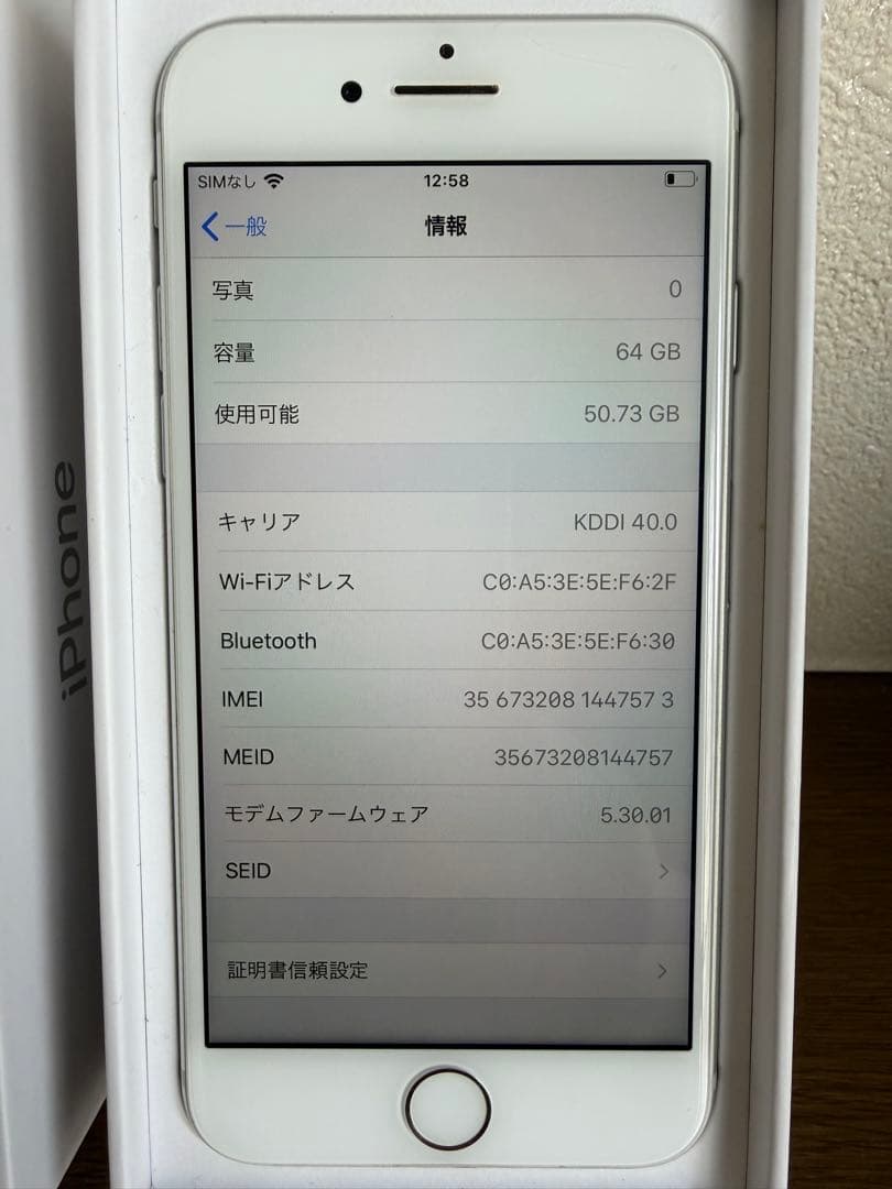 iPhone 8 シルバー　64GB バッテリー97%