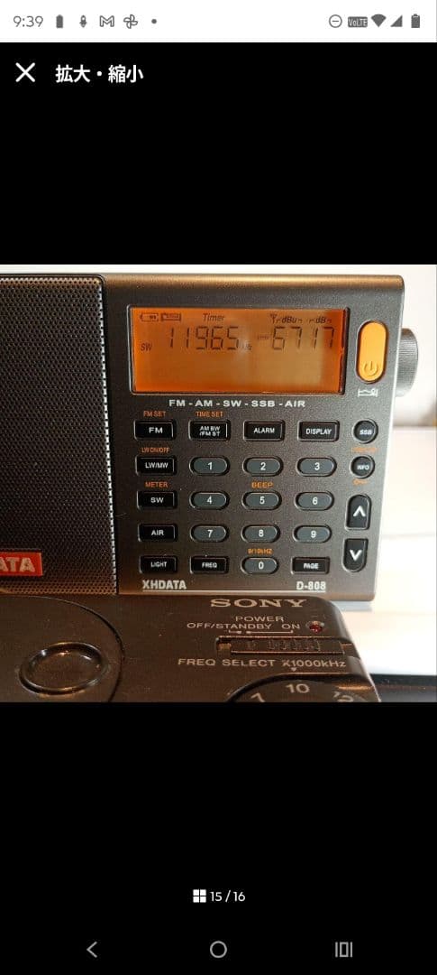 SONY 短波受信用ループアンテナ AN-LP1 動作品