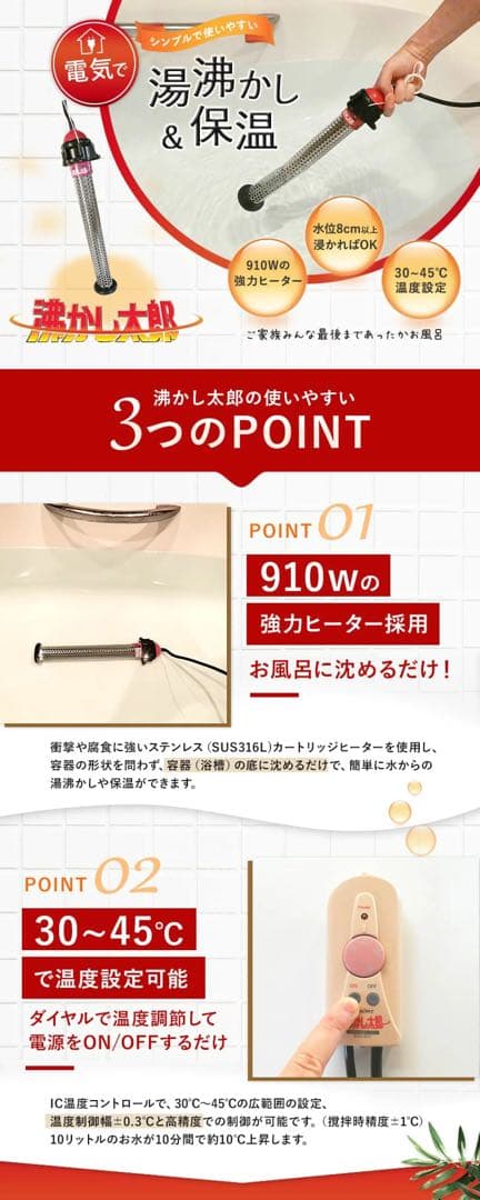 【ジャンク】沸かし太郎 加熱&保温ヒーター SCH-901クマガイ電工