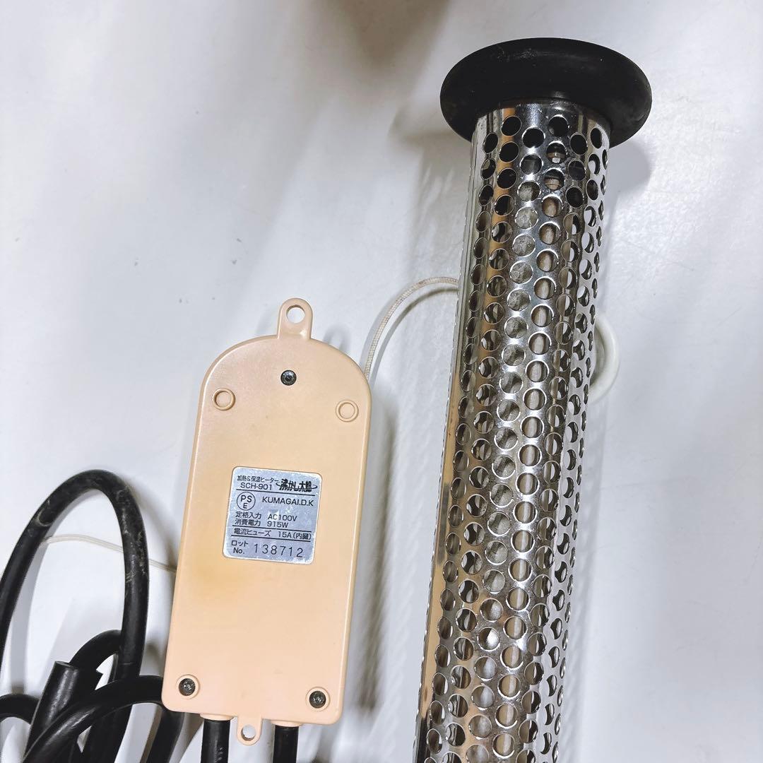 【ジャンク】沸かし太郎 加熱&保温ヒーター SCH-901クマガイ電工