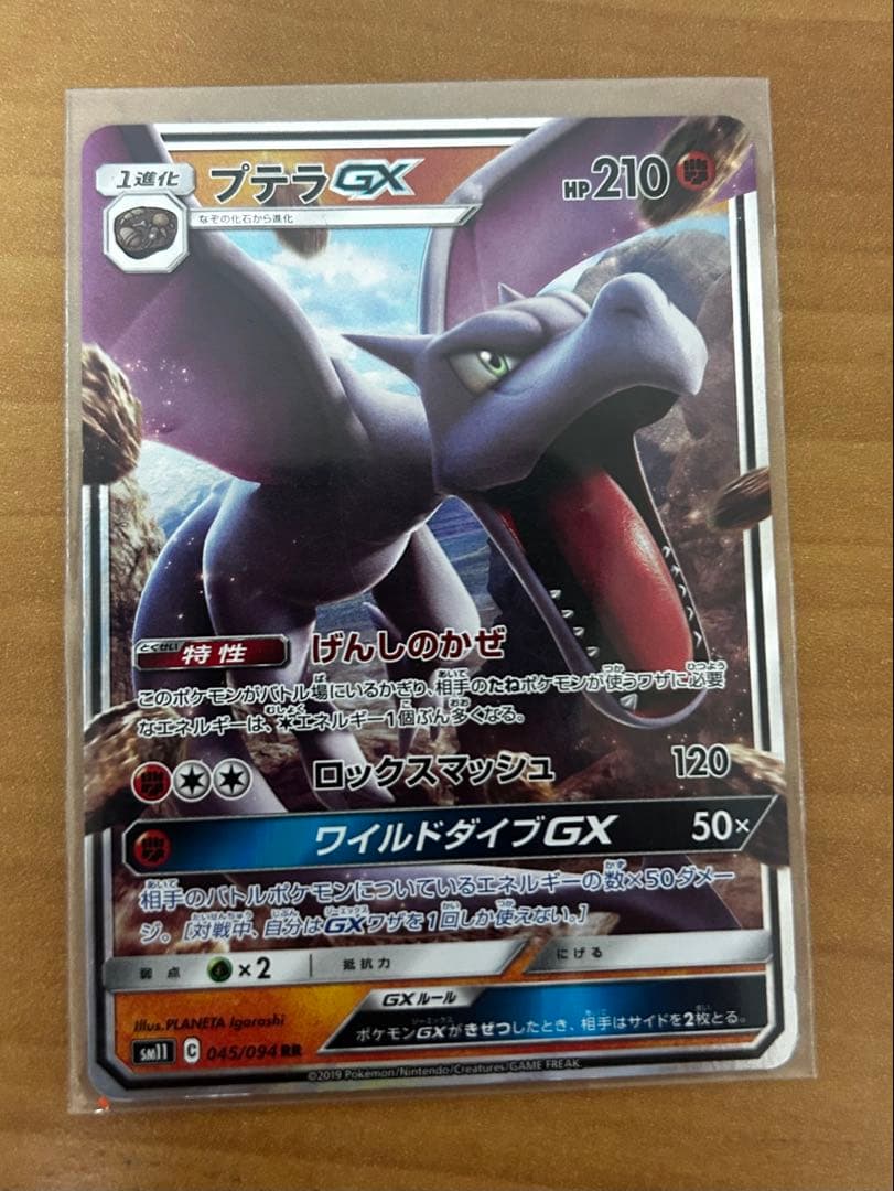 ポケモンカードセット ガブリアス&ギラティナGX 他