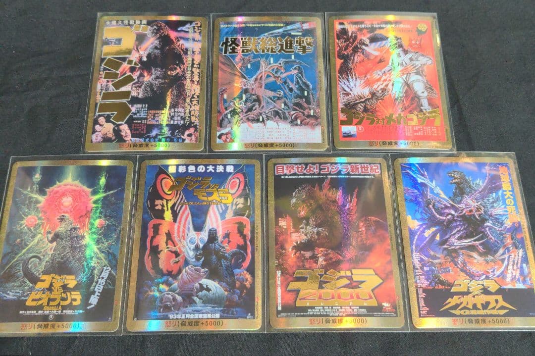 ゴジラカード　怒り 金枠 PP 7枚セット 1弾