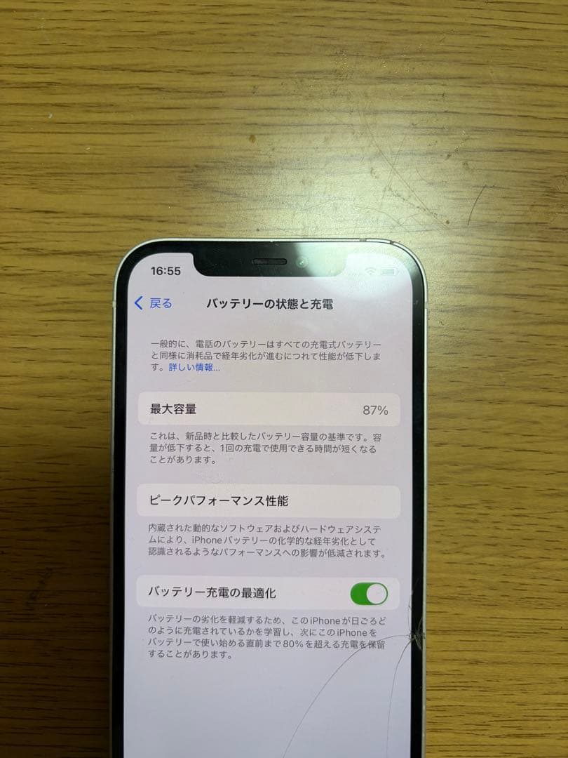 iPhone 12 ホワイト 128GB SIMフリー 容量87% 値段交渉可能