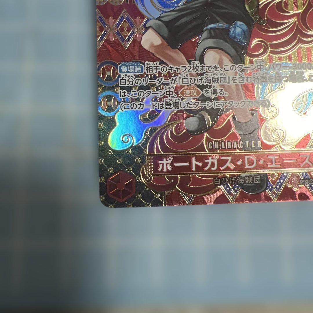 ロ*店様 エース　sp 和柄　op02ー013