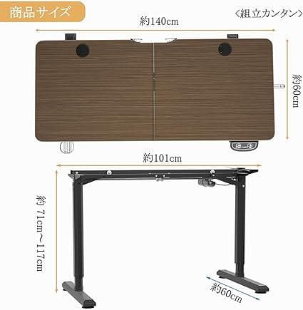 ☆高品質☆電動昇降デスク 幅140cm 組立簡単 オフィスデスク 昇降式デスク