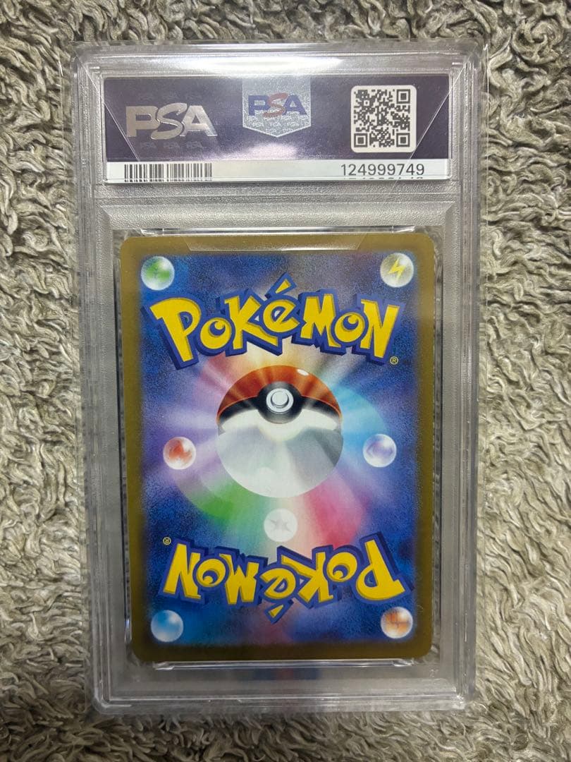 鏡屋　PSA10 メガガルーラex SAR