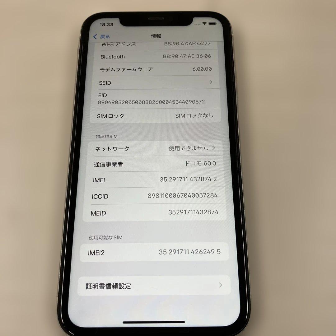 Apple iPhone 11 128GB SIMフリー　バッテリー100%