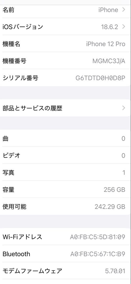 iPhone 12Pro 256Gゴールド