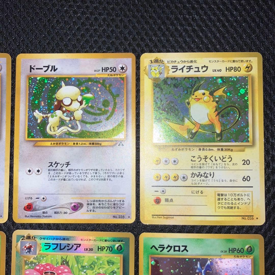 美品　旧裏　キラ　ホロ　6枚　渦巻き