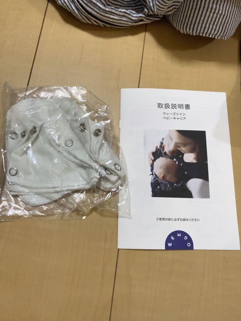 【ツイン】双子用抱っこひも　ウィーゴツイン　weego
