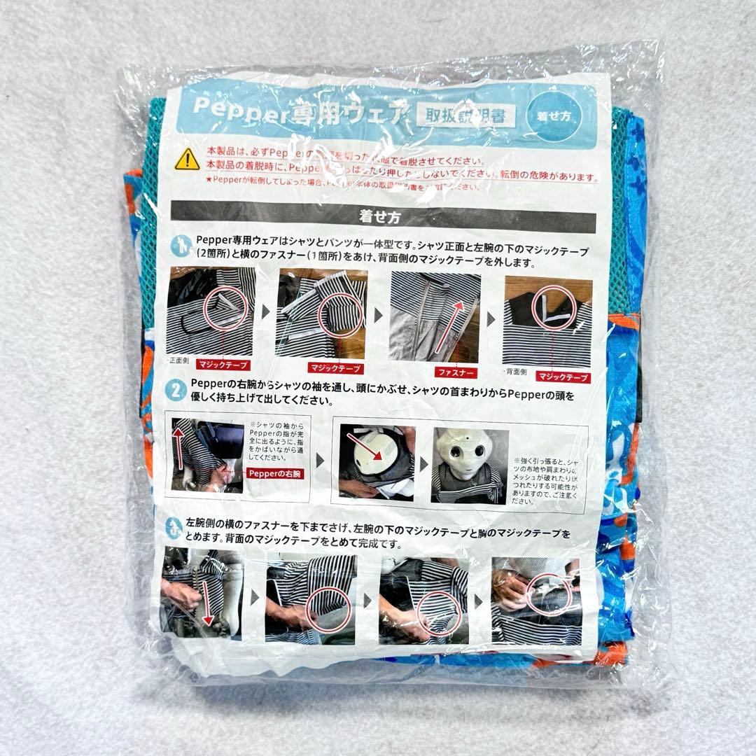 【新品未使用】 Pepper専用ウェア シャツパンツ一体型 アロハ柄