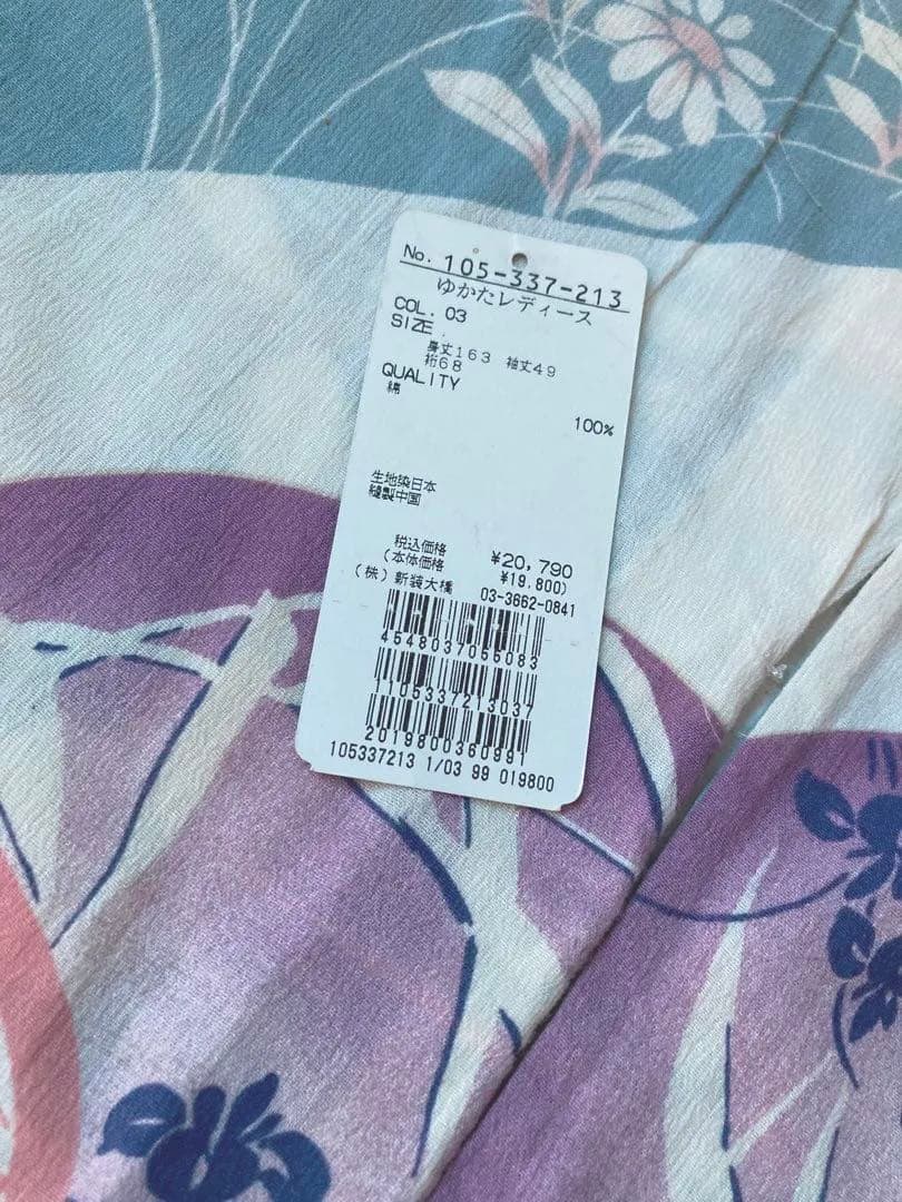 リ*ナ様 【お盆限定お値下げ】撫松庵　浴衣　鷺雪柳　団扇　桔梗撫子萩杜若