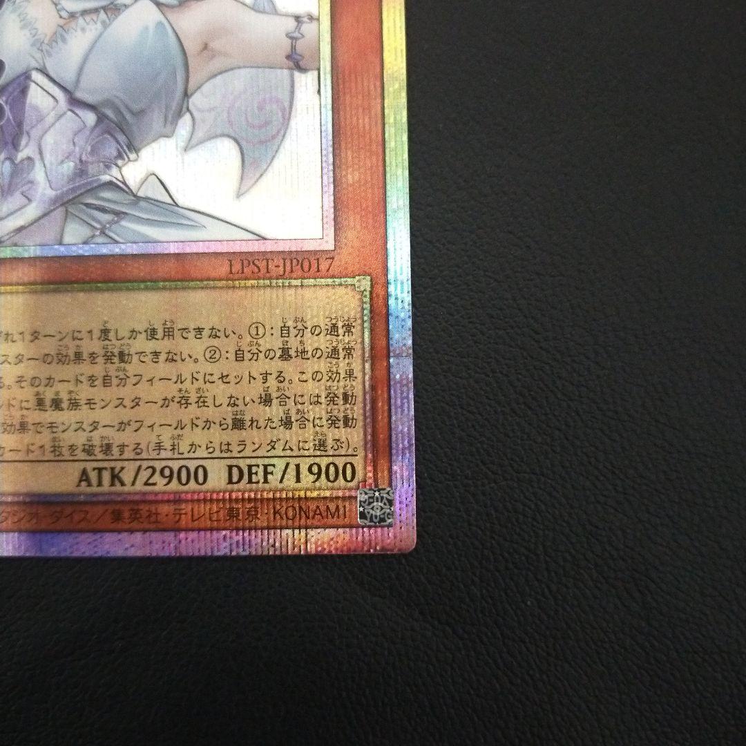 遊戯王　白銀の城のラビュリンス　スタンプエディション　プリシク　センター目