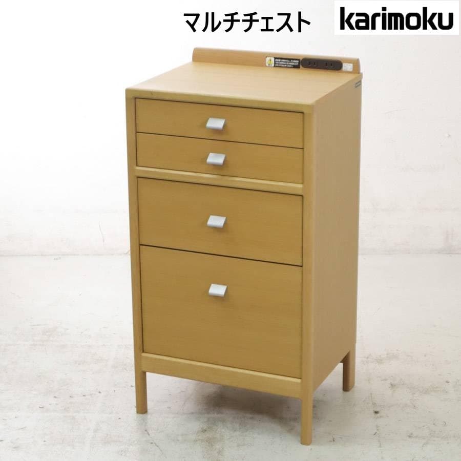 2台まとめ買い Lambosta カリモク家具 マルチチェスト 電話台