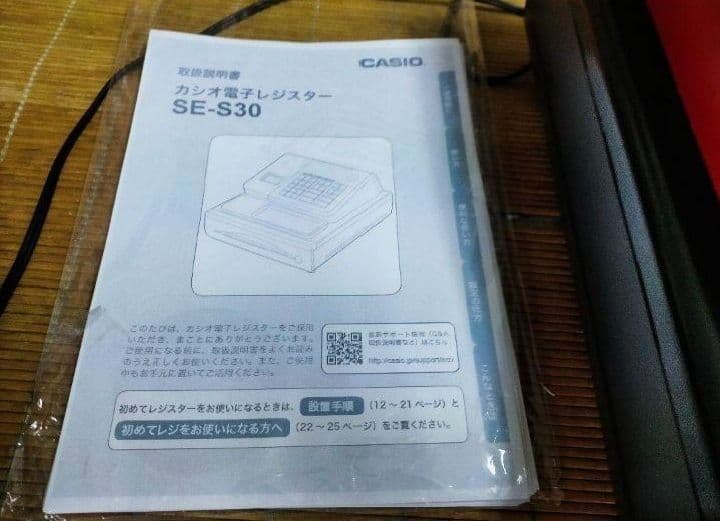 カシオレジスター　SE-S30　人気機種　送料無料　834001