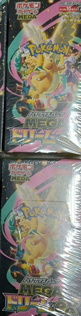 早い者勝2BOXシュリンク付ポケモンMEGA ドリーム★ 1Box当り9999円