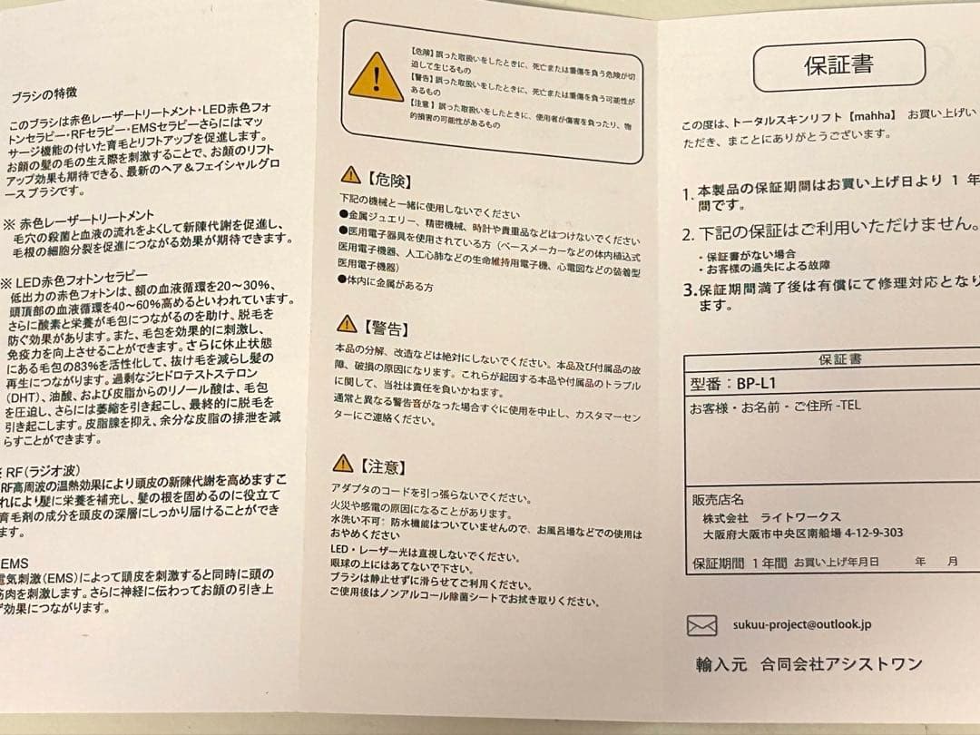 Sukuu 美顔器 デジタル表示 充電式