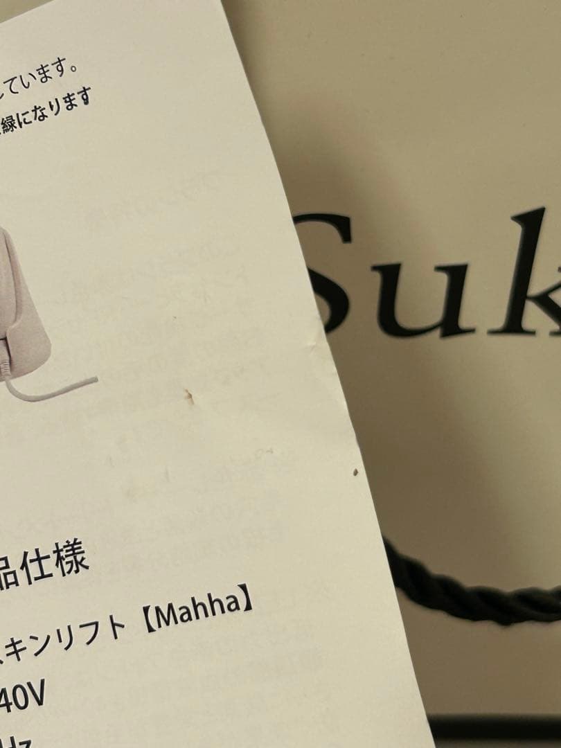 Sukuu 美顔器 デジタル表示 充電式