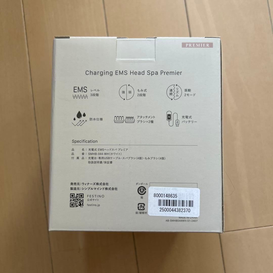 新品未使用！！フェスティノ 充電式 EMSヘッドスパ プレミア
