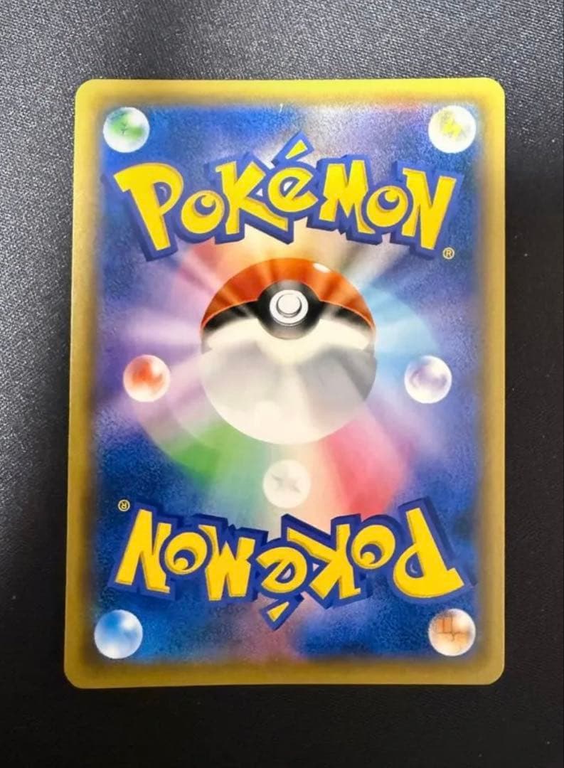 【最安値】レッドのピカチュウ：ポケモンセンター オープン20周年記念