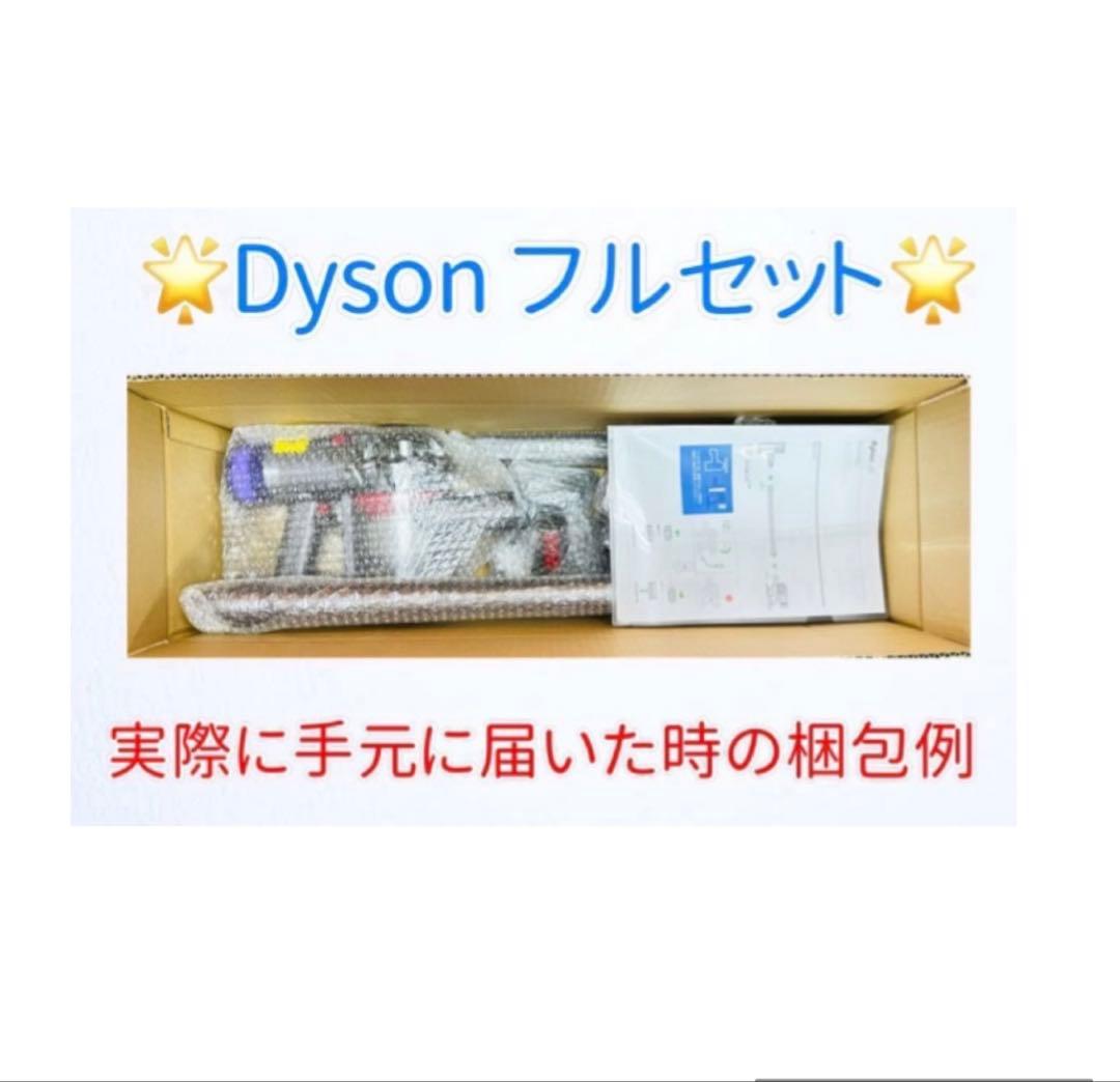 0121-0001 [完全分解洗浄済]ダイソン掃除機人気のV7