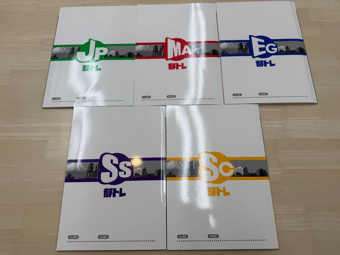 【5科セット】東京都入試トレーニング 都トレ 【最新版】