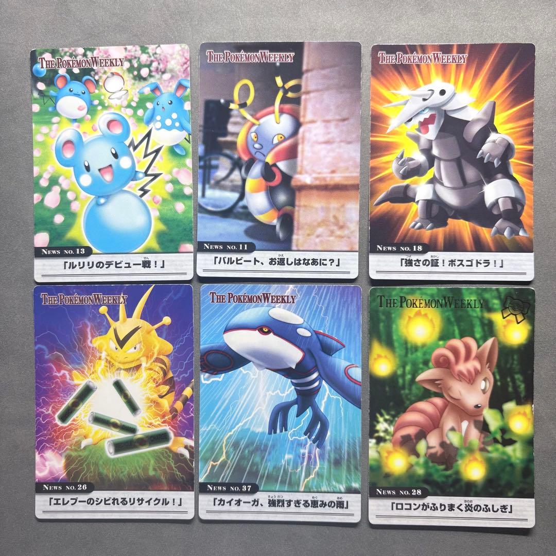 ポケモンウィークリー　まとめ売り