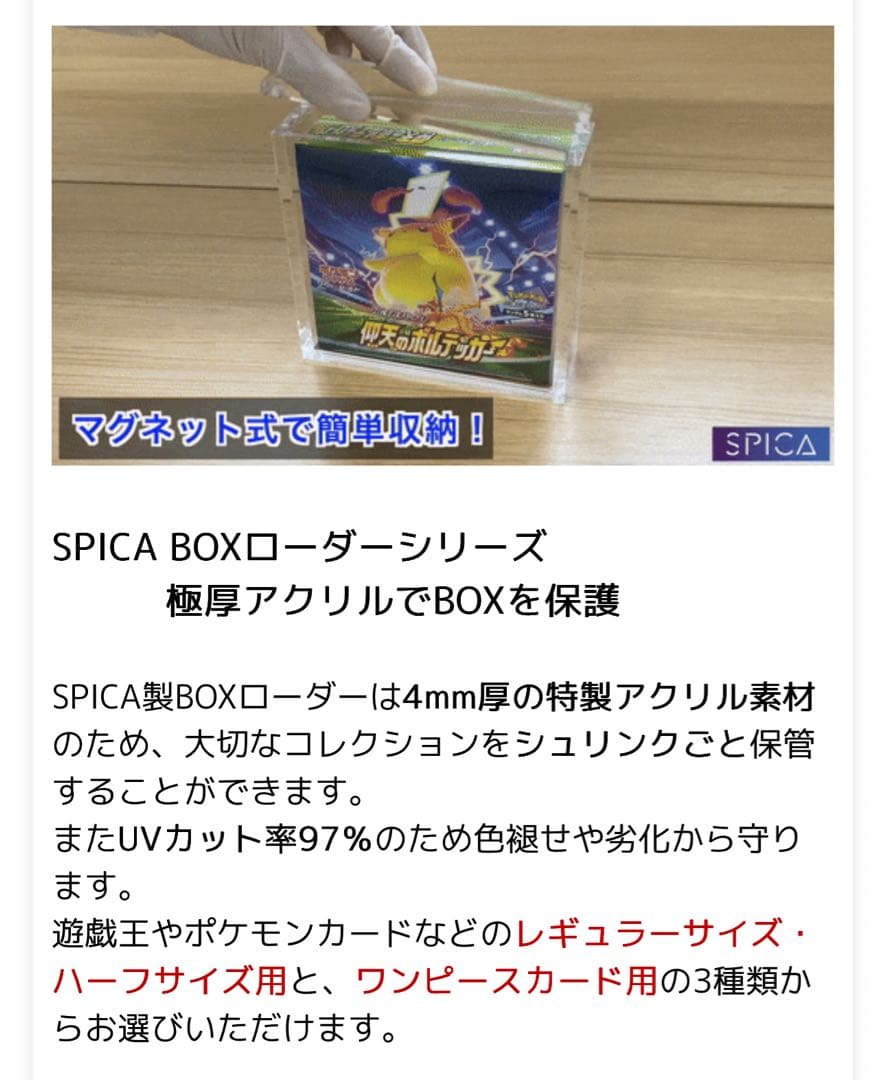 SPICBOXローダー ポケモンカード 約40個
