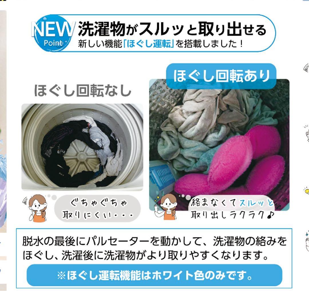 新品未使用　洗濯機　3.2キロ　一人暮らし