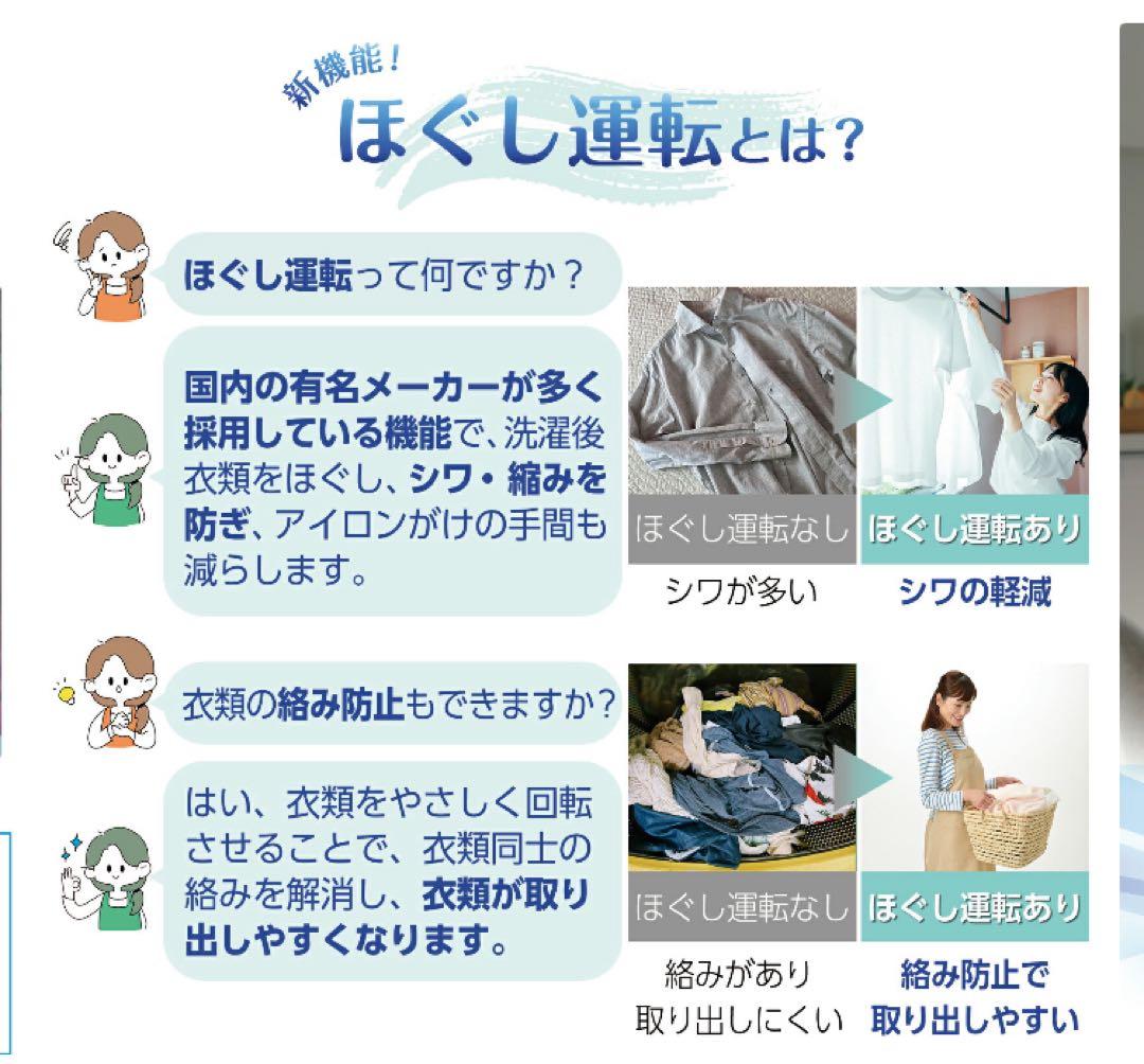 新品未使用　洗濯機　3.2キロ　一人暮らし