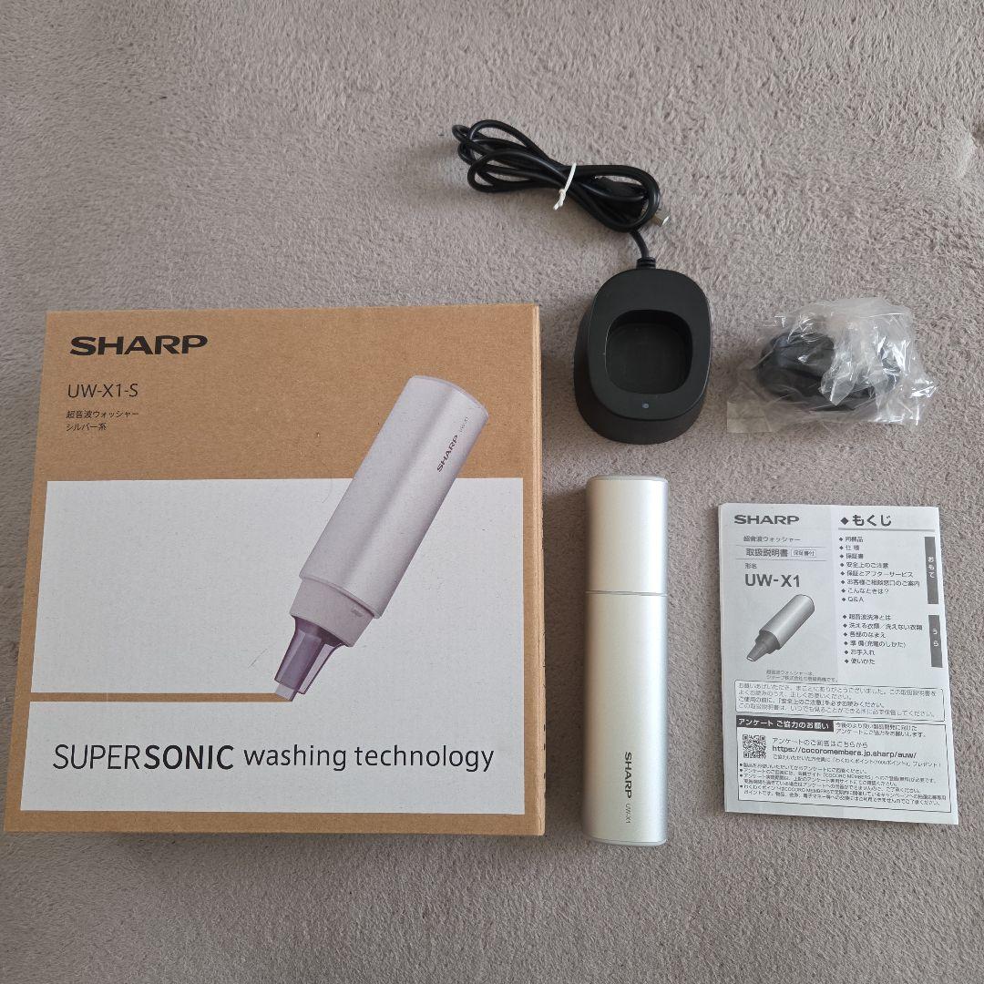 【値下げ】SHARP　UW-X1-S 超音波ウォッシャー　シャープ