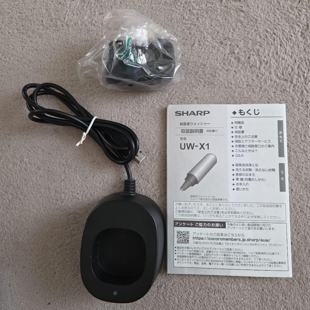 【値下げ】SHARP　UW-X1-S 超音波ウォッシャー　シャープ